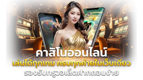 MEYOU168 เว็บพนันที่ให้มากกว่าความบันเทิง